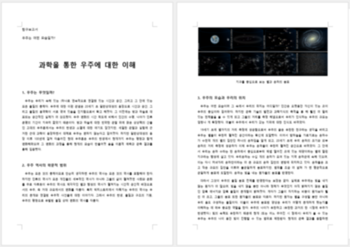한글파일